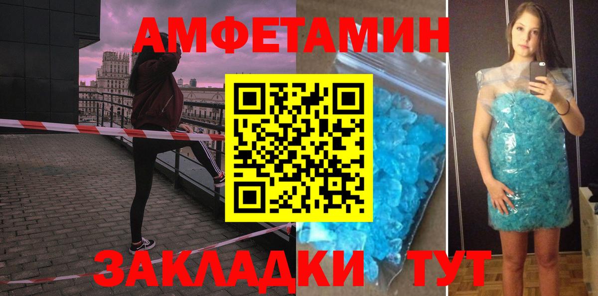 АМФЕТАМИН Premium Кирово-Чепецк