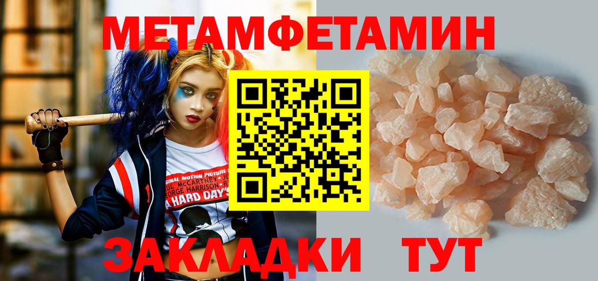 Кирово-Чепецк  АМФЕТАМИН  Вход с VPN  Амфетамин Розовый 