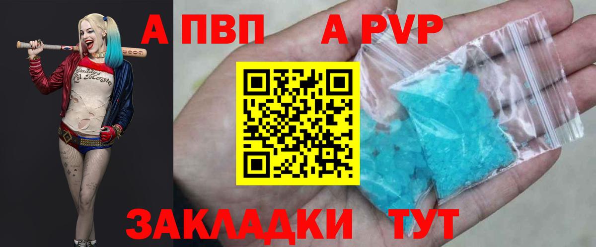 A PVP мука  Вход с VPN  Alpha-PVP СК КРИС  Кирово-Чепецк 