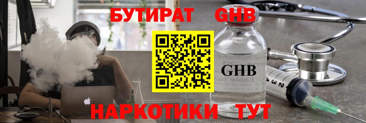Кирово-Чепецк  БУТИРАТ Butirat  Вход с VPN 