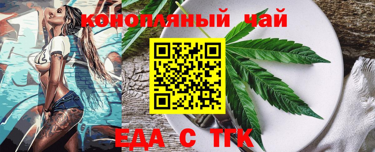 Кирово-Чепецк  Cannafood марихуана  Вход с VPN 