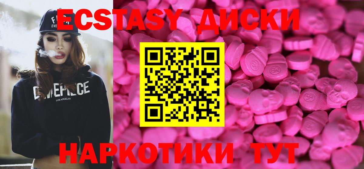 ЭКСТАЗИ таблы Кирово-Чепецк