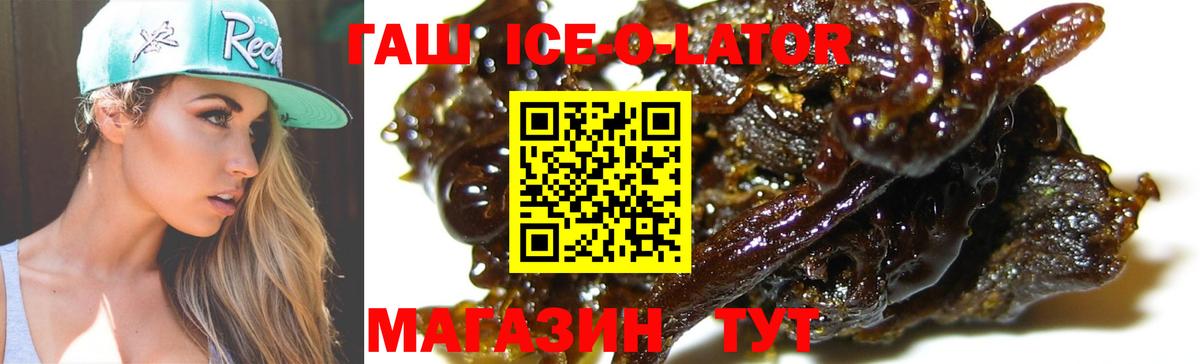 Кирово-Чепецк  где купить наркотик  Вход с VPN  ГАШИШ ice o lator 