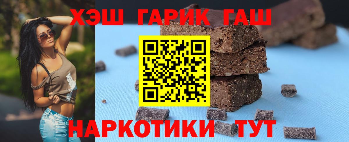 Гашиш гашик Кирово-Чепецк