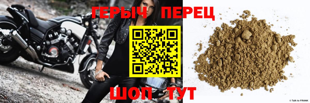 ГЕРОИН хмурый  Вход с VPN  Кирово-Чепецк 
