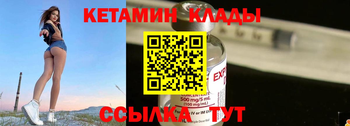 Кетамин VHQ  Вход с VPN  Кирово-Чепецк  Кетамин ketamine 