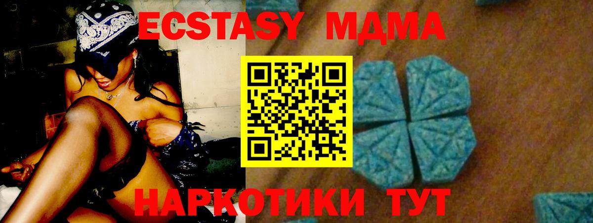 МДМА crystal Кирово-Чепецк