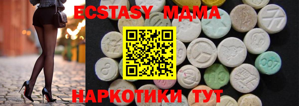 Кирово-Чепецк  МДМА кристаллы  Вход с VPN 