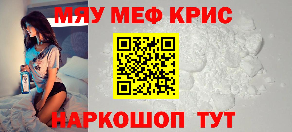 МЯУ-МЯУ VHQ  Меф  hydra ссылка  купить наркотик  Кирово-Чепецк  Мефедрон мука  Вход с VPN  МЯУ-МЯУ 