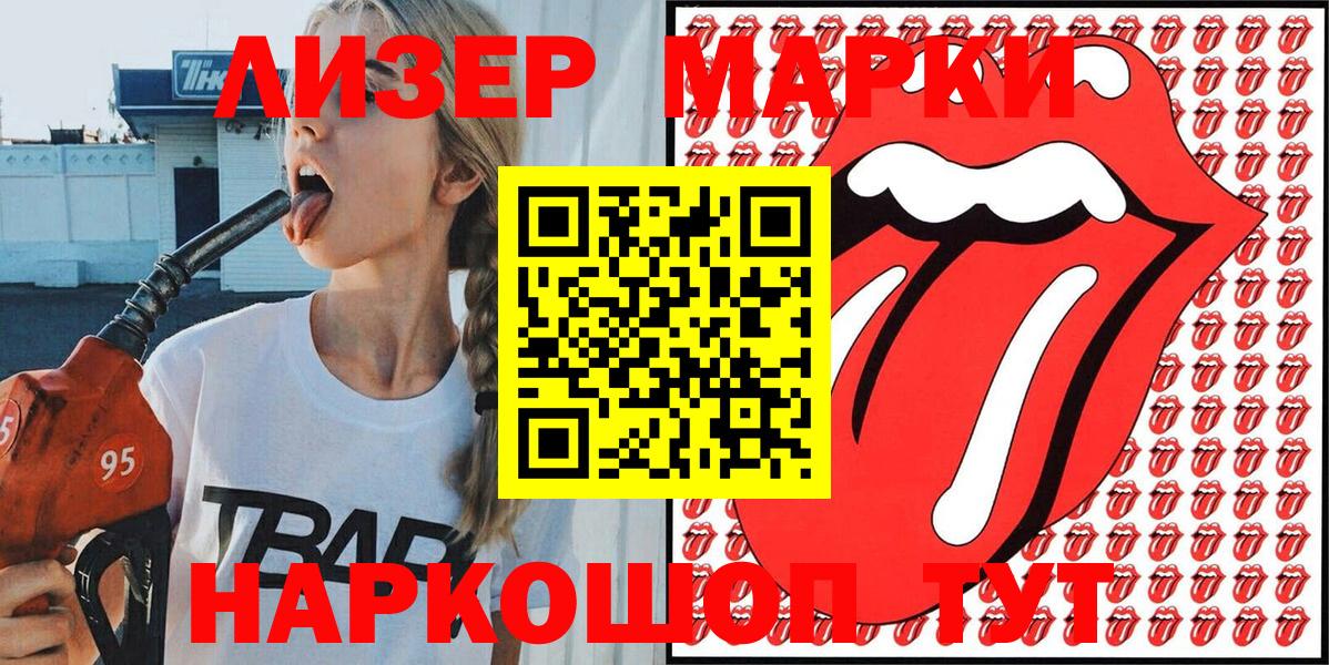 Кирово-Чепецк  Наркотические марки 1,5мг  закладки  Марки 25I-NBOMe  Наркотические марки 1,5мг  Вход с VPN 