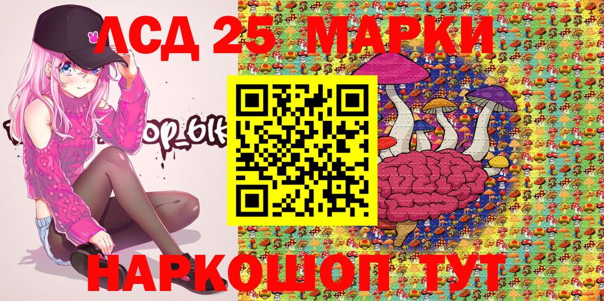 Марки N-bome 1,8мг Кирово-Чепецк