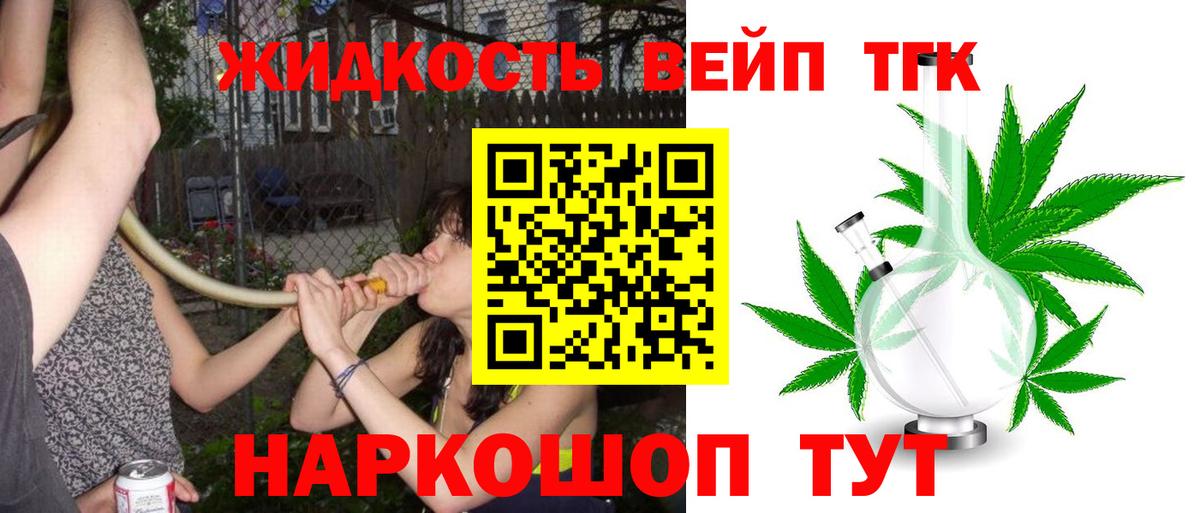 ТГК гашишное масло Кирово-Чепецк