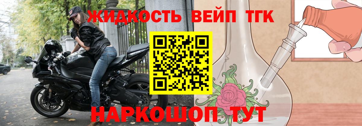 Кирово-Чепецк  Дистиллят ТГК жижа  Дистиллят ТГК гашишное масло  купить наркотик  Вход с VPN 