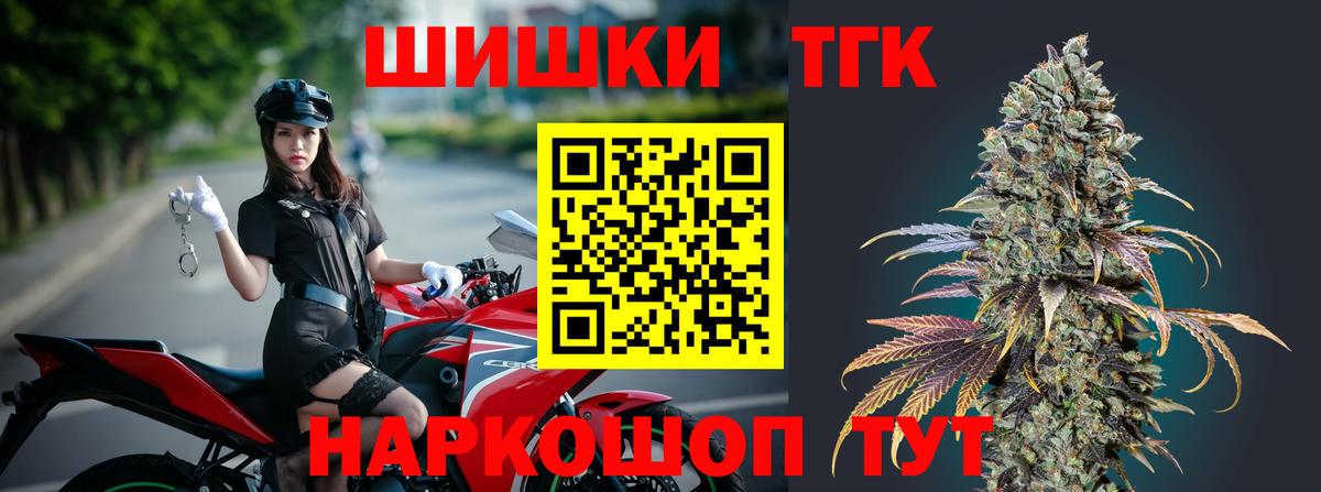 МАРИХУАНА THC 21% Кирово-Чепецк